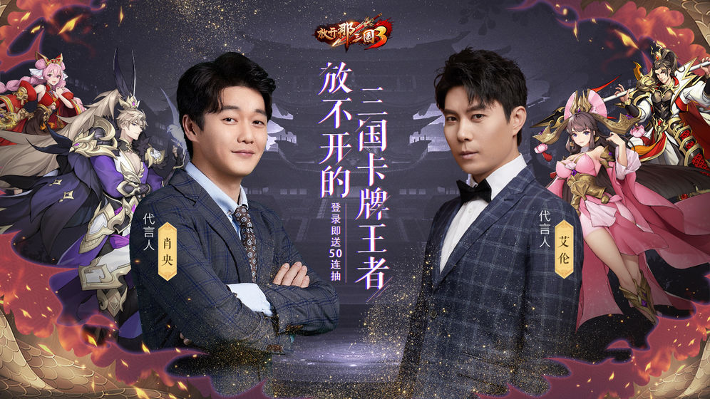 放开那三国3qq登录版下载-放开那三国3腾讯QQ版下载0.70.0安卓版