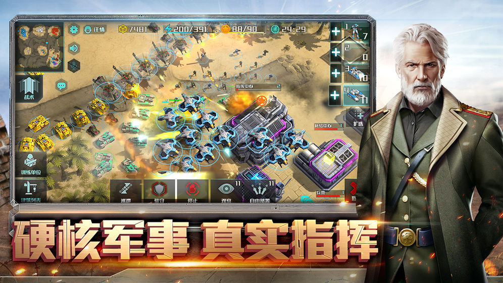 全球行动ios版
