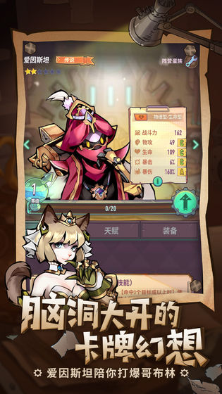 巨像骑士团ios最新版
