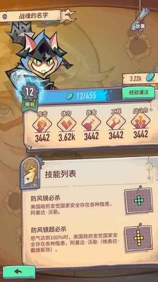 巨像骑士团破解版
