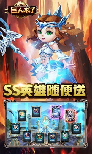 巨人来了游戏