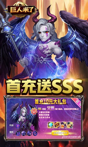巨人来了游戏