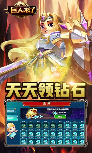 巨人来了游戏