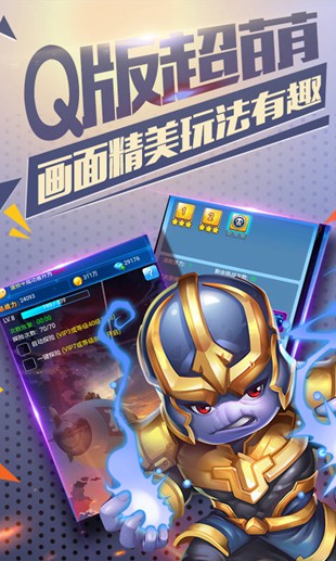 雷霆英雄无限钻石版