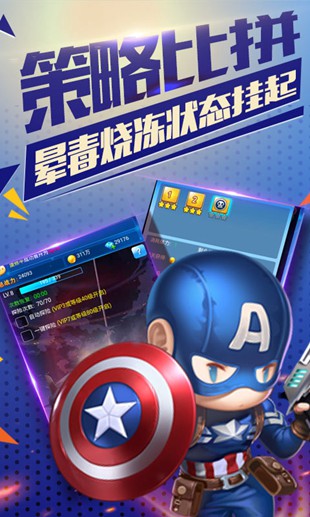 雷霆英雄无限钻石版