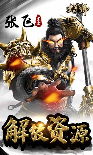 大军师无限元宝版
