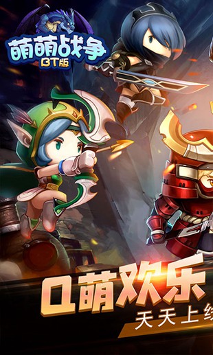 萌萌战争bt版