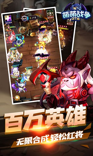 萌萌战争bt版