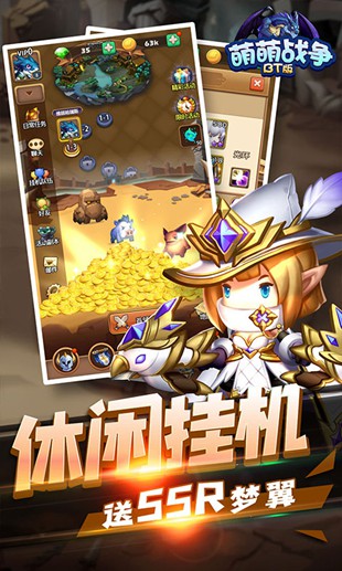 萌萌战争bt版