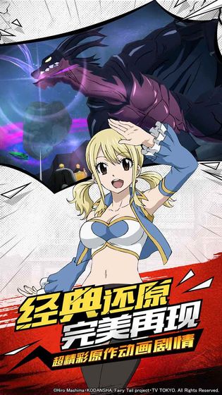 妖精的尾巴无尽冒险官网最新版
