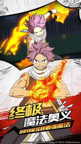 妖精的尾巴无尽冒险官网最新版