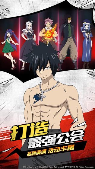 妖精的尾巴无尽冒险官网最新版