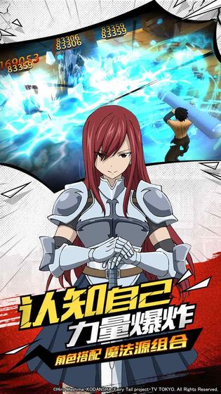 妖精的尾巴无尽冒险安卓最新版