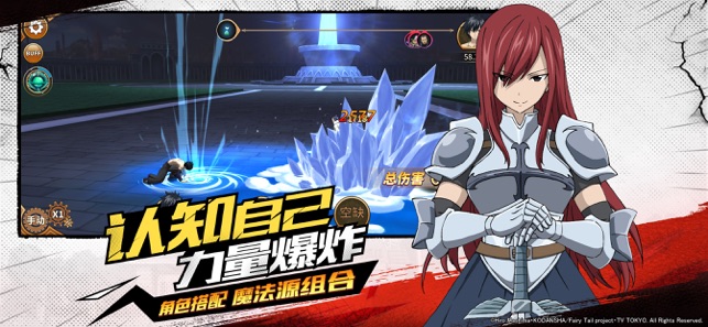 妖精的尾巴无尽冒险ios最新版