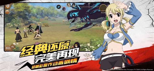 妖精的尾巴无尽冒险ios最新版