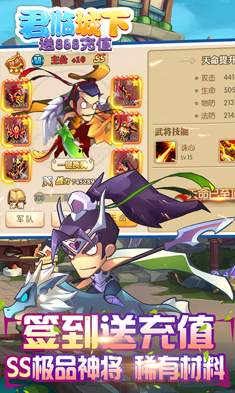 君临城下送888充值版