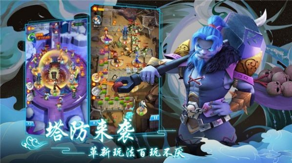 一起来推塔手游安卓版