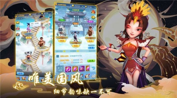 一起来推塔手游安卓版