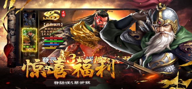 乱世三国一统天下ios