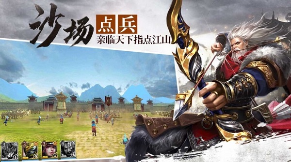汉末三国一统天下手游安卓版