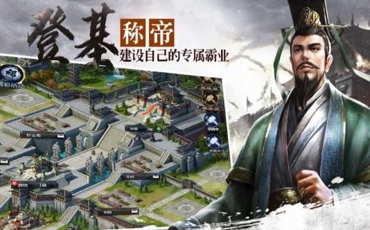 汉末三国一统天下手游安卓版