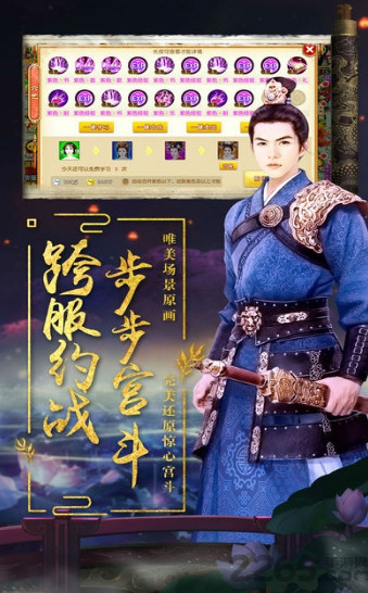 一品俏妃游戏安卓版-一品俏妃安卓2022最新版免费下载