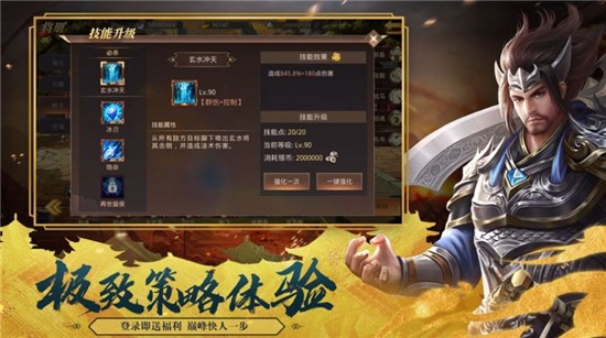 忠勇三国手游