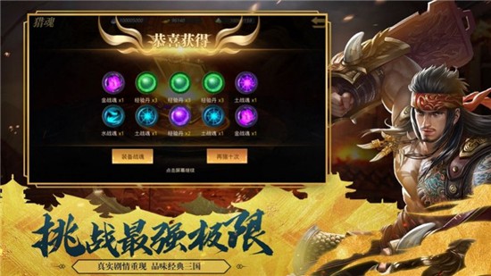 忠勇三国手游