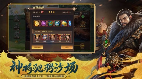 忠勇三国手游