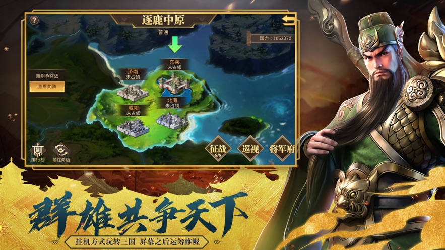 忠勇三国手游安卓版