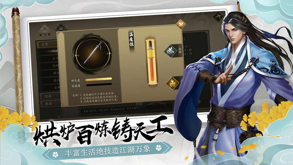 下一站江湖单机破解版