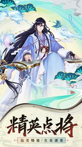 封神列将传手机版下载-封神列将传最新版