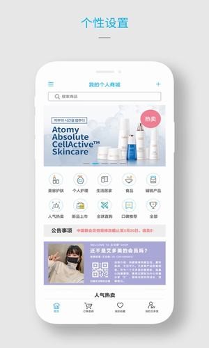 艾多美艾购app