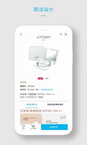 艾多美艾购app