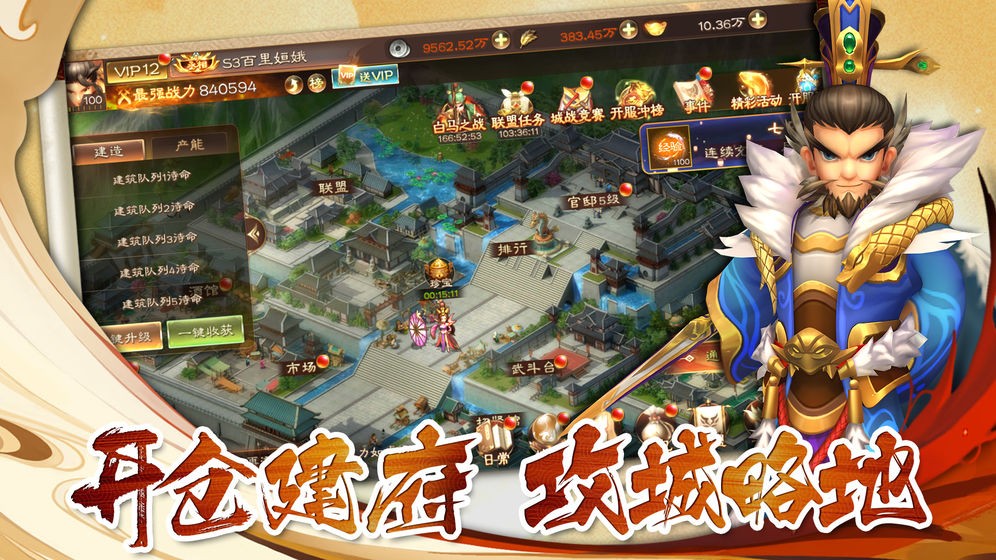 兵法三十七计游戏