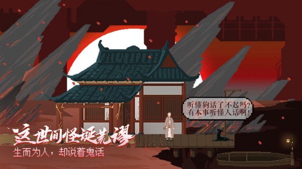 长安夜明游戏下载安装-长安夜明最新版下载_长安夜明安卓版下载