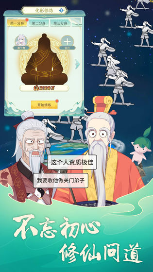 天道洪荒模拟器安卓2022最新版免费下载-天道洪荒模拟器下载
