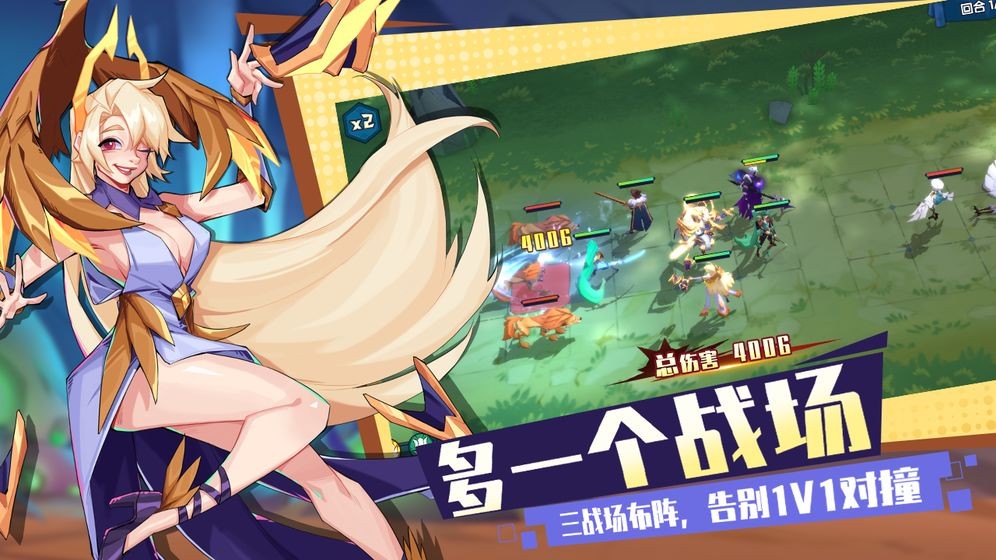 奇缘之旅手游
