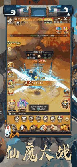 封神朝歌传仙魔对决手游下载-封神朝歌传仙魔对决2023最新版下载