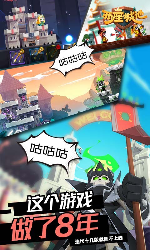 两座城池ios