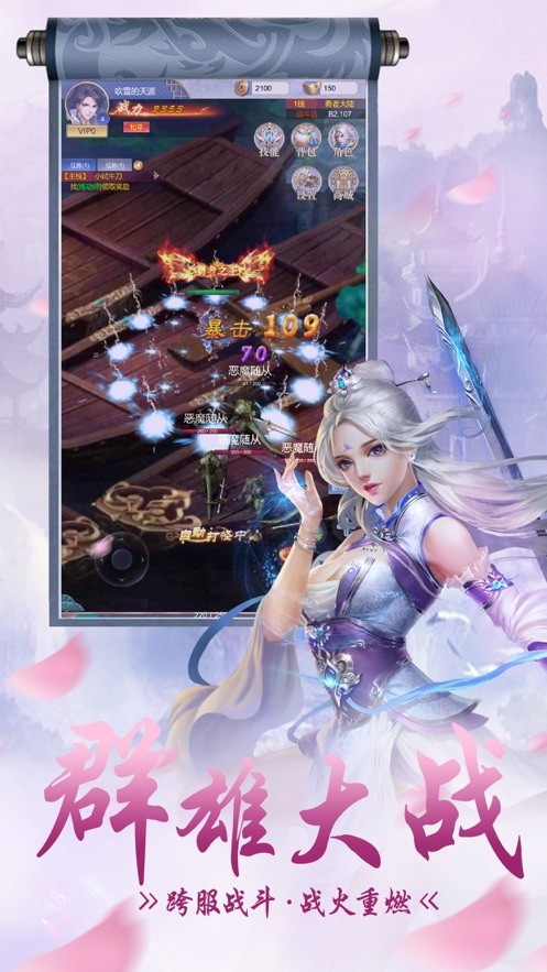 飘渺封魔录游戏下载-飘渺封魔录安卓版下载