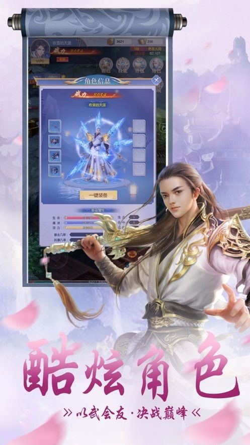 飘渺封魔录游戏下载-飘渺封魔录安卓版下载