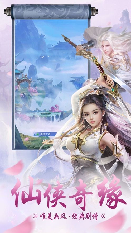 飘渺封魔录游戏下载-飘渺封魔录安卓版下载