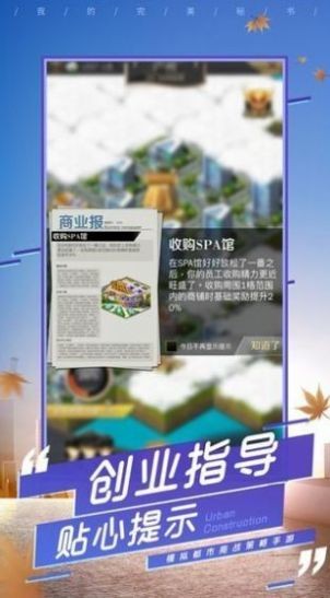 破产总裁游戏