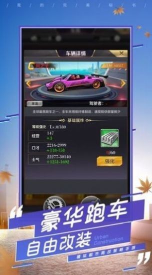破产总裁游戏