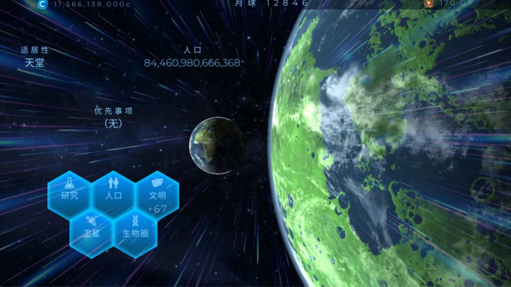 星际探险家手机版下载-星际探险家最新版下载