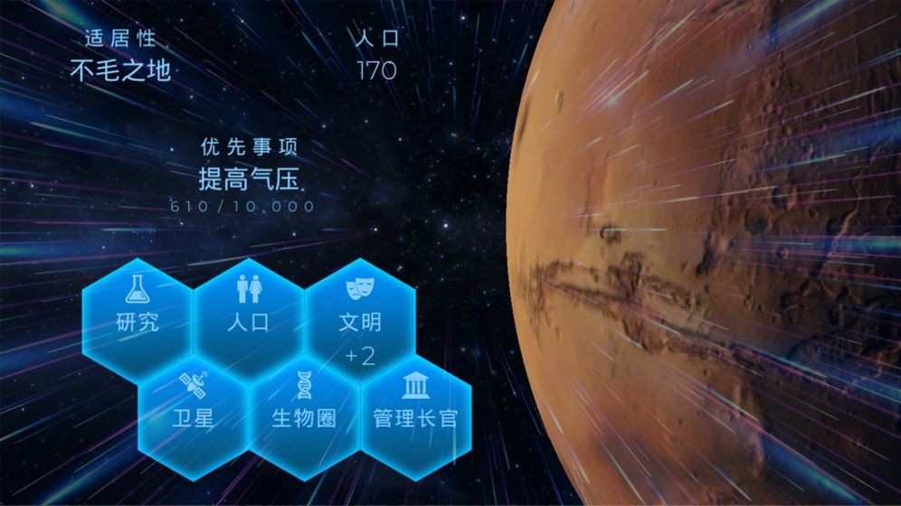 星际探险家手机版下载-星际探险家最新版下载