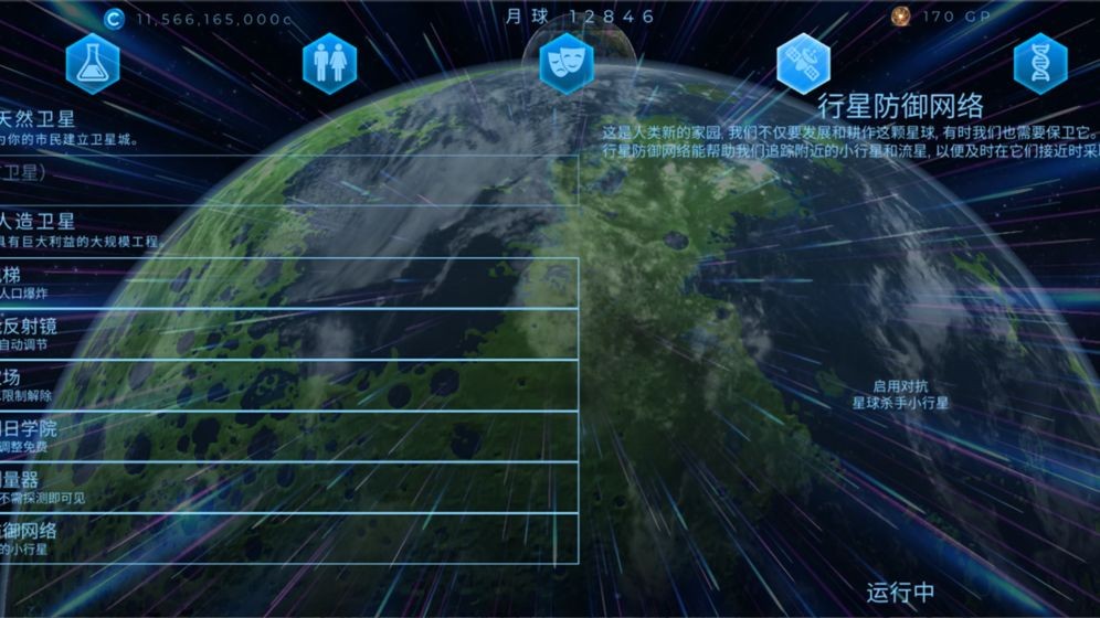 星际探险家手机版下载-星际探险家最新版下载