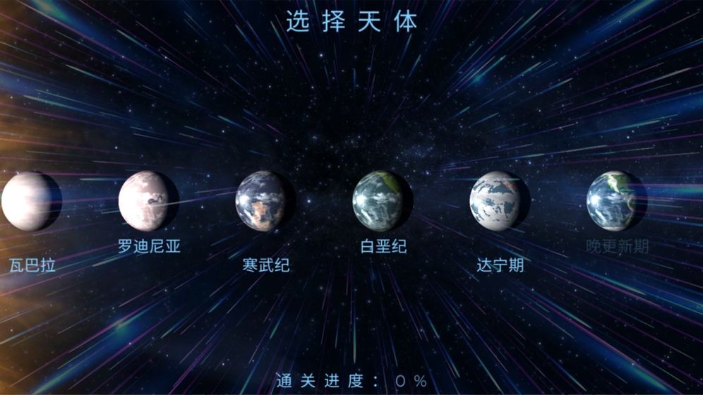 星际探险家手机版下载-星际探险家最新版下载