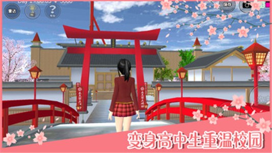樱花校园模拟器婴儿版